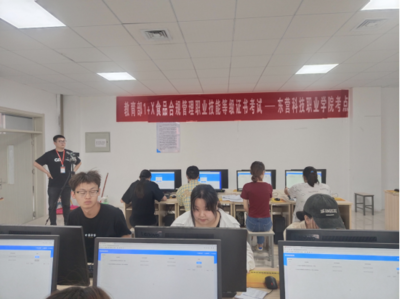 教育部“1+X食品合規管理職業技能等級證書(中級)”考試順利開展，計算機技術助力專業培訓