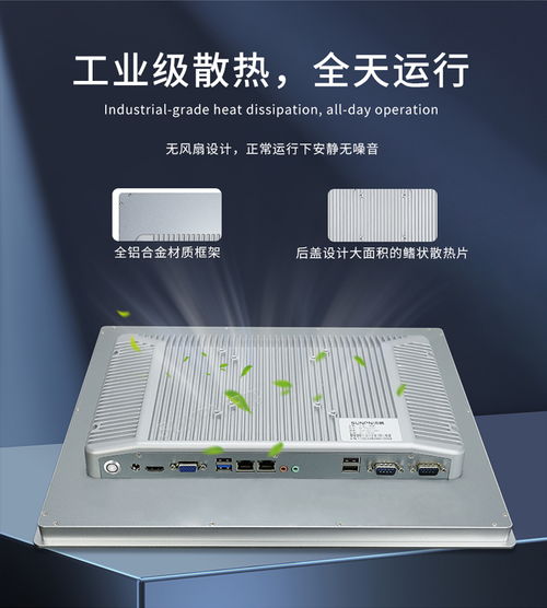 工業(yè)平板電腦 驅(qū)動智能工廠的智能交互核心